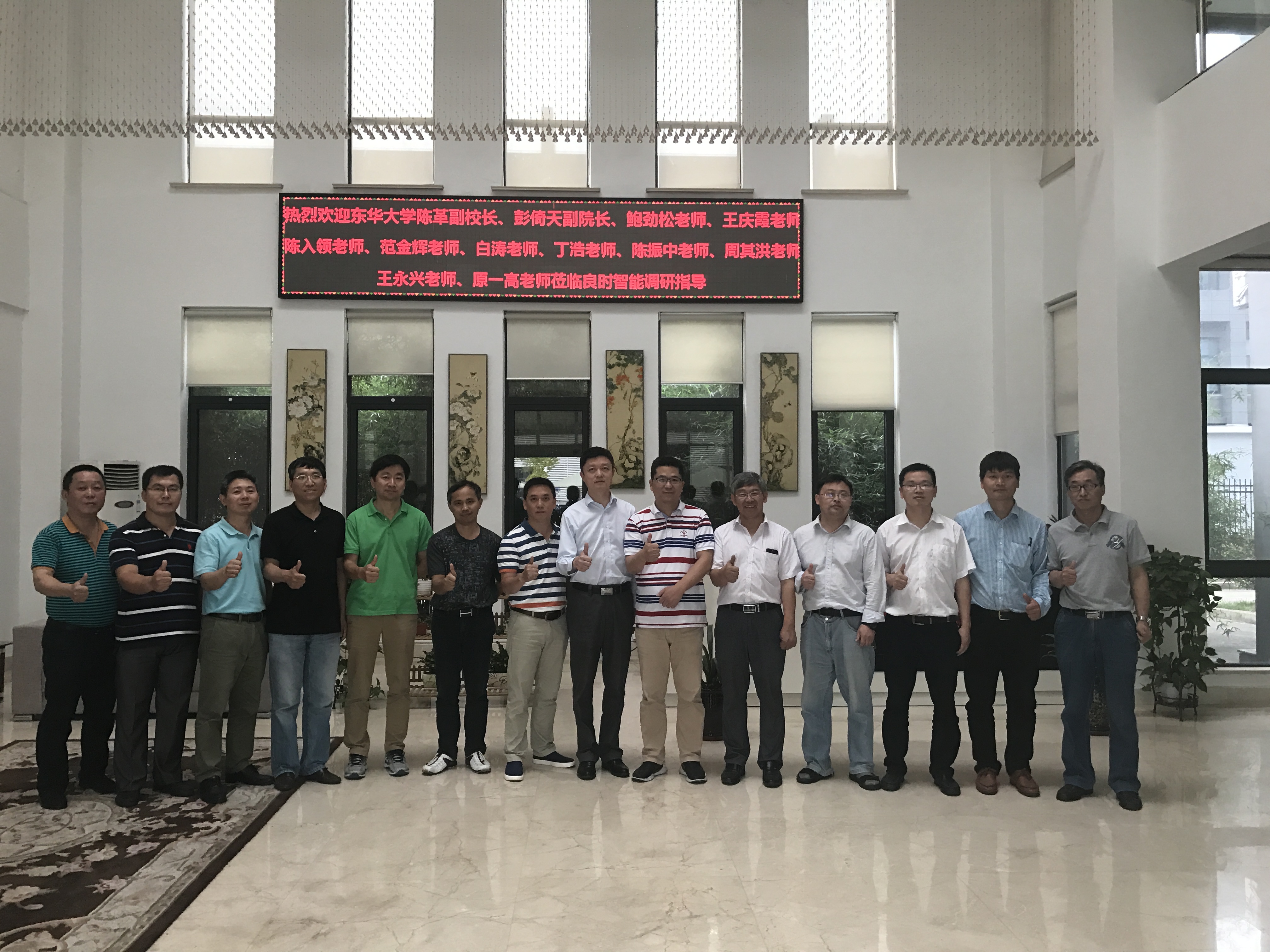 东华大学与上海良时智能组建合作新航母