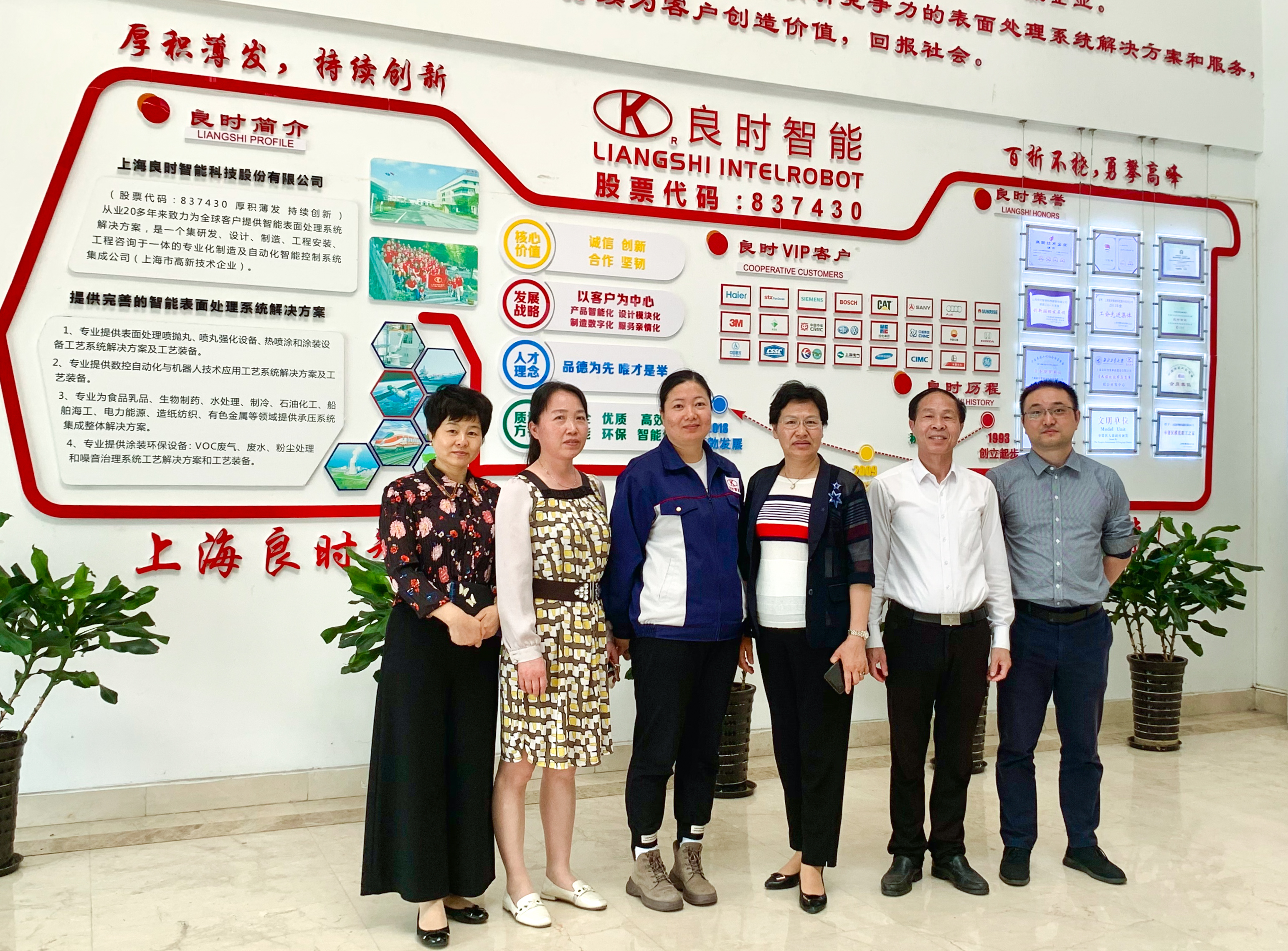 工会要闻|区总工会常务副主席张辉凤莅临良时智能调研企业情况