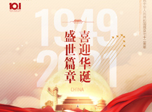 喜迎国庆丨上海良时祝福伟大祖国繁荣昌盛