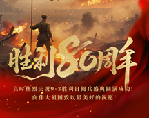 良时智能与祖国同庆：共襄阅兵盛典，共祝繁荣昌盛